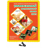 Универсальный согревательный коврик 3-в-1