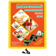 Универсальный согревательный коврик 3-в-1